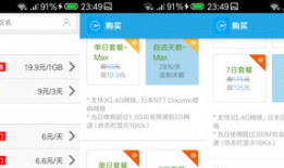 91伙伴旅游助手直播,畅游天下，尽享旅途中每一刻
