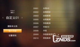 91直播自定义方法,自定义玩法，打造个性化观赛体验